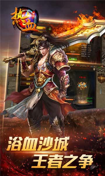 热血世界截图