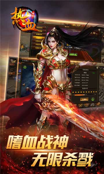 热血世界截图