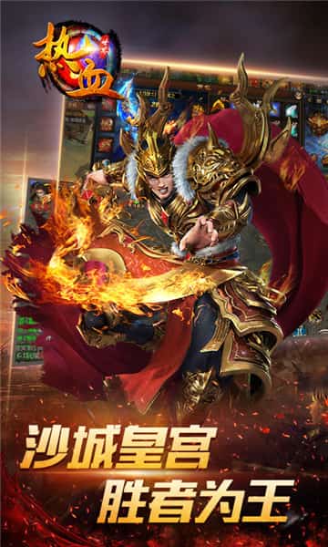 热血世界截图