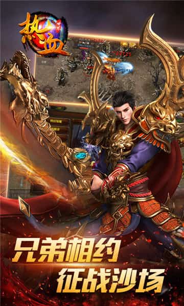 热血世界截图