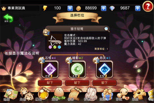 神怒之歌截图