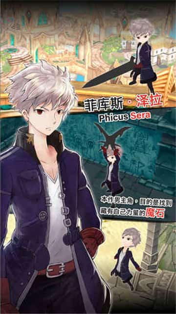 魔石传说截图