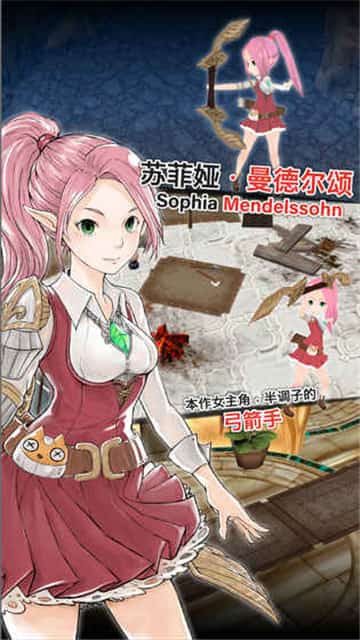 魔石传说截图