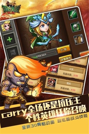 塔防传说截图