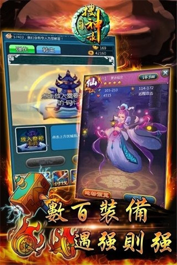 搜神录截图