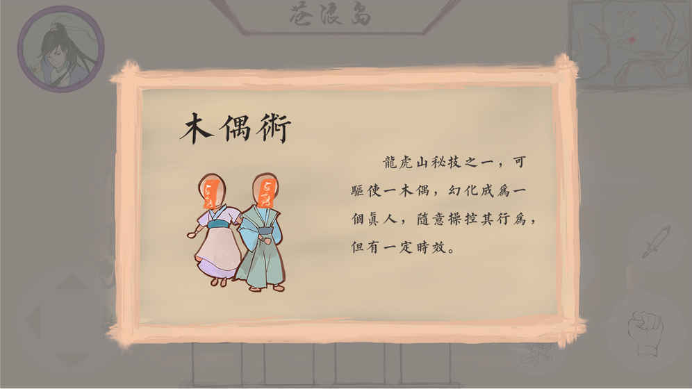 所谓仙魔截图