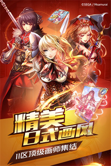 苍之骑士团截图