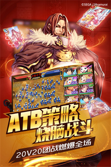 苍之骑士团截图