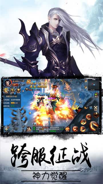 御龙八荒截图