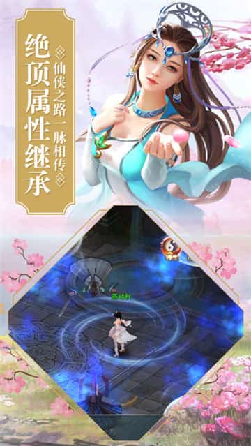 侠影遮天截图