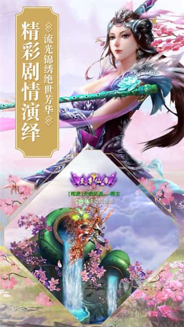 侠影遮天截图