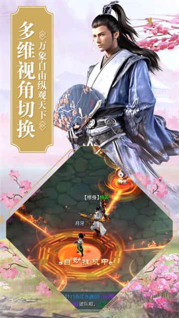 侠影遮天截图