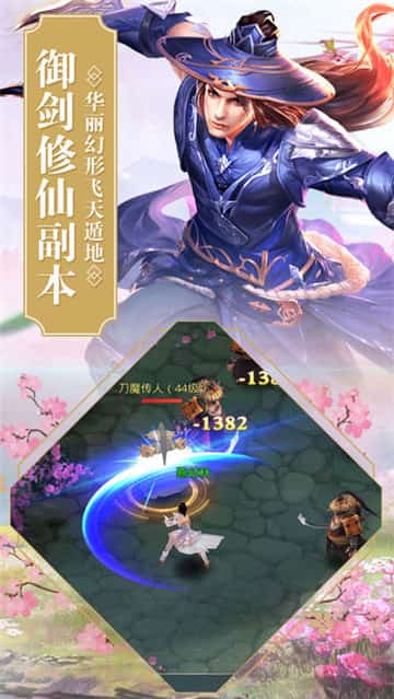 侠影遮天截图