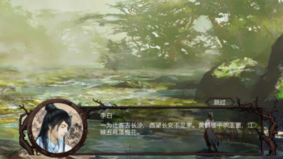 江湖夜雨截图
