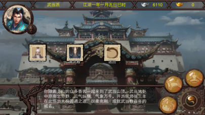 江湖夜雨截图