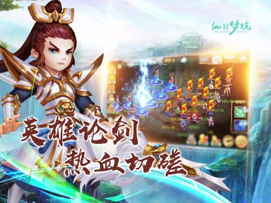 仙羽梦境截图