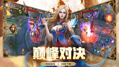 神魔之怒截图