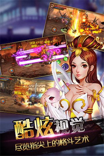 幻斗战神截图