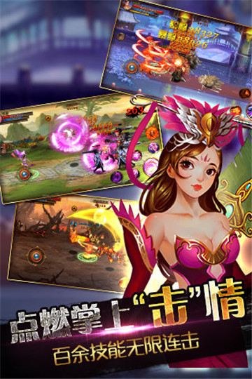 幻斗战神截图