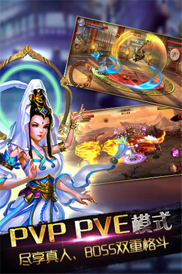 幻斗战神截图