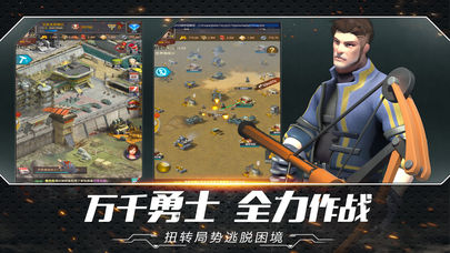 黎明前线截图
