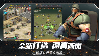 黎明前线截图