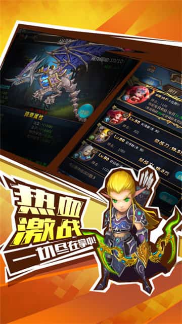挂机打兽人截图