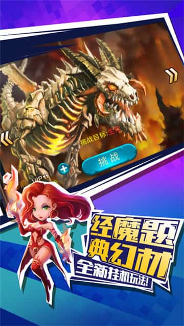 挂机打兽人截图