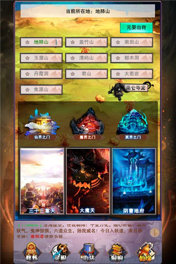 想不想修真安卓版截图