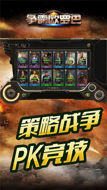 争霸欧罗巴截图