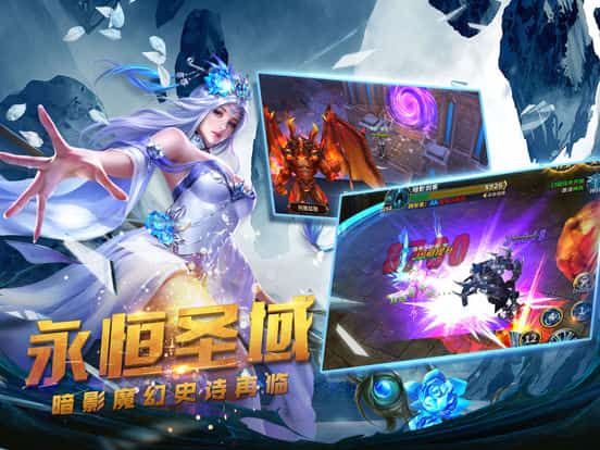 黎明传说截图