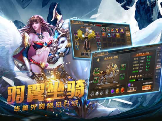 黎明传说截图
