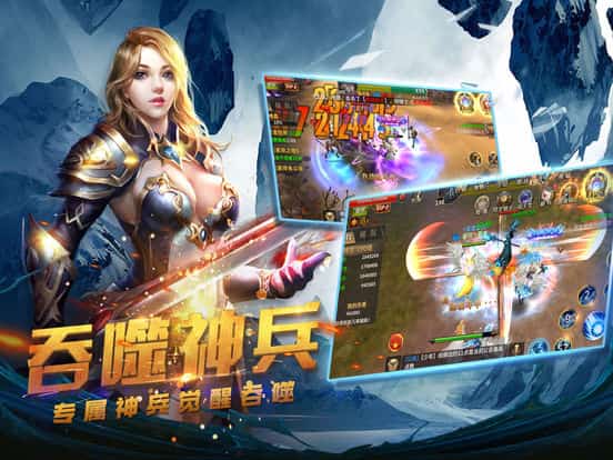 黎明传说截图