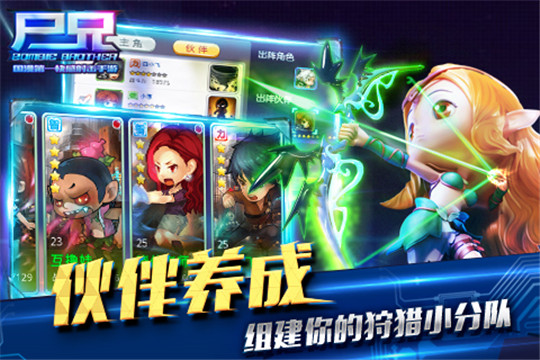 尸兄截图