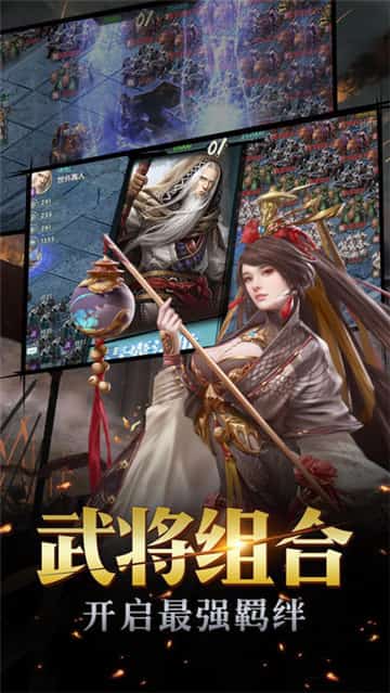 重返三国志截图