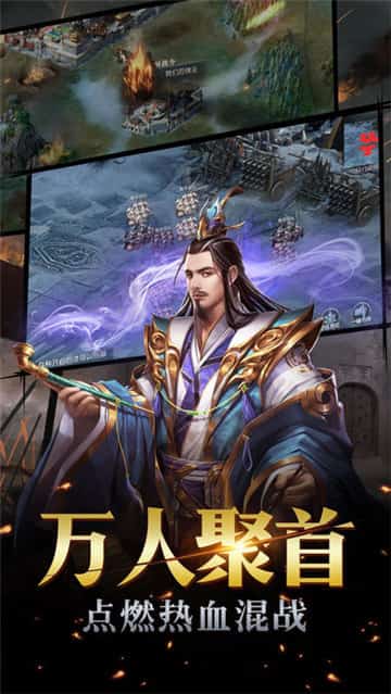 重返三国志截图