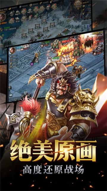 重返三国志截图
