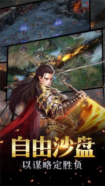 重返三国志截图