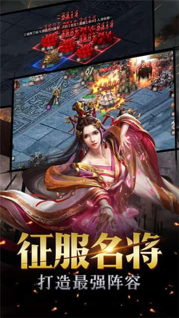 重返三国志截图