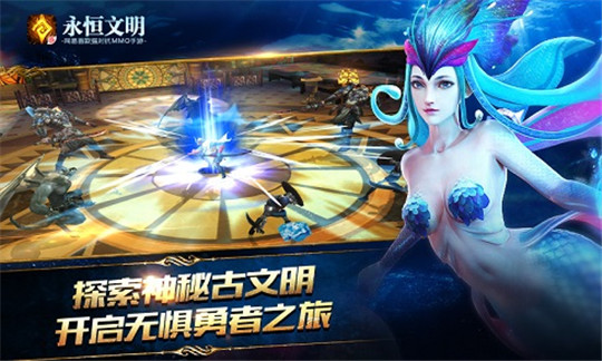 永恒文明截图