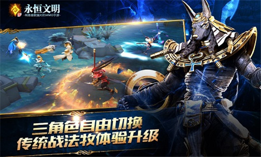 永恒文明截图