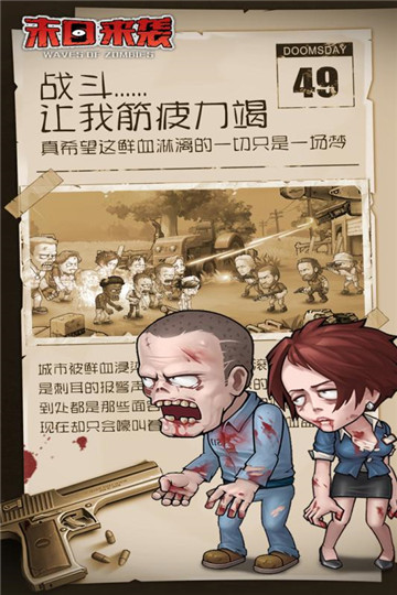 末日之光手机游戏截图