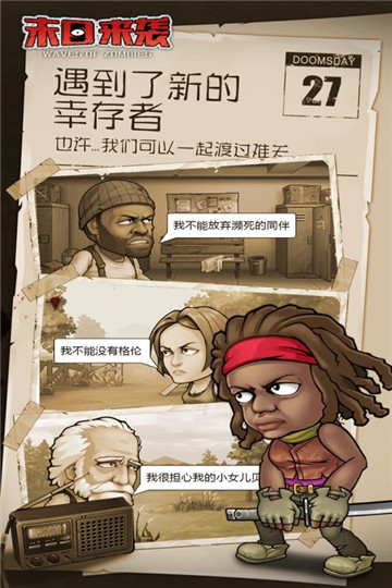 末日之光安卓版截图