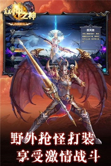 众神之神手机游戏截图