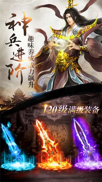 逆天斩妖截图