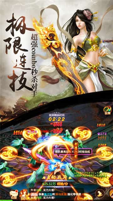 逆天斩妖截图