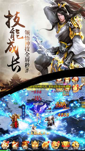 逆天斩妖截图