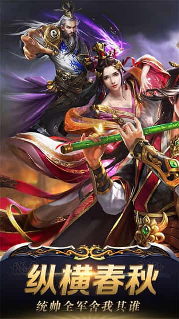 七雄之主截图