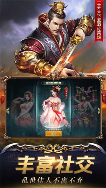 七雄之主截图
