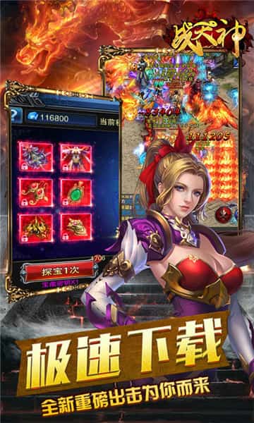 战天神安卓版截图